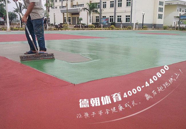 硅pu球場材料