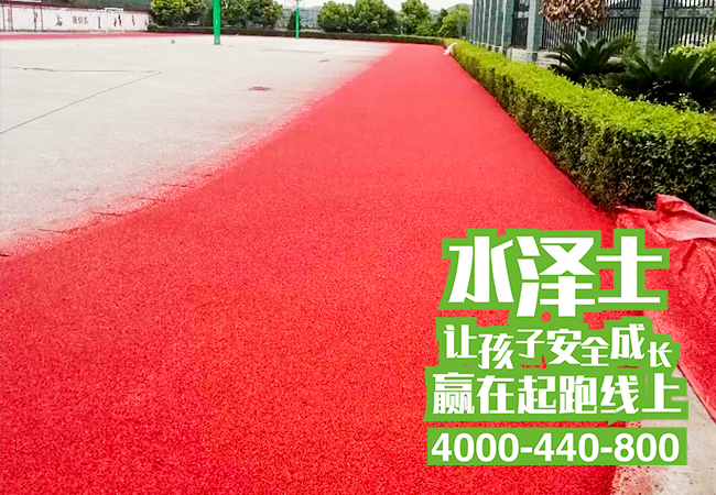 塑膠跑道材料